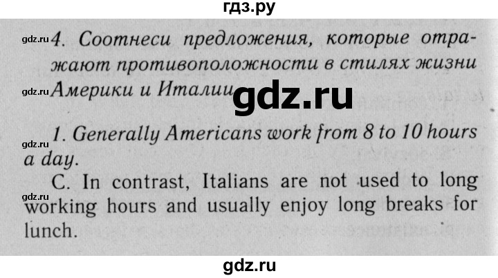 ГДЗ по английскому языку 11 класс  Биболетова рабочая тетрадь Enjoy English  страница - 77, Решебник №2 2013 (тетрадь №1)