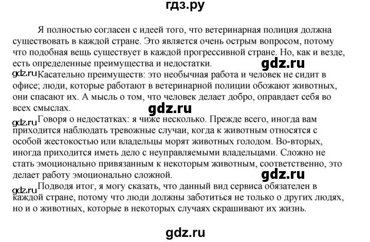 ГДЗ по английскому языку 11 класс  Биболетова рабочая тетрадь Enjoy English  страница - 10, Решебник №1 2014 (тетрадь №2)