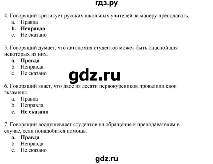 ГДЗ по английскому языку 11 класс  Биболетова рабочая тетрадь Enjoy English  страница - 16, Решебник №1 2014 (тетрадь №2)