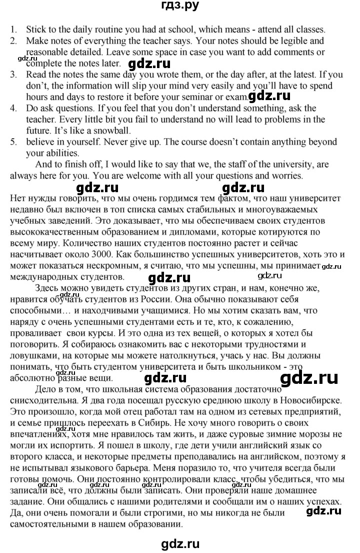 ГДЗ по английскому языку 11 класс  Биболетова рабочая тетрадь Enjoy English  страница - 16, Решебник №1 2014 (тетрадь №2)