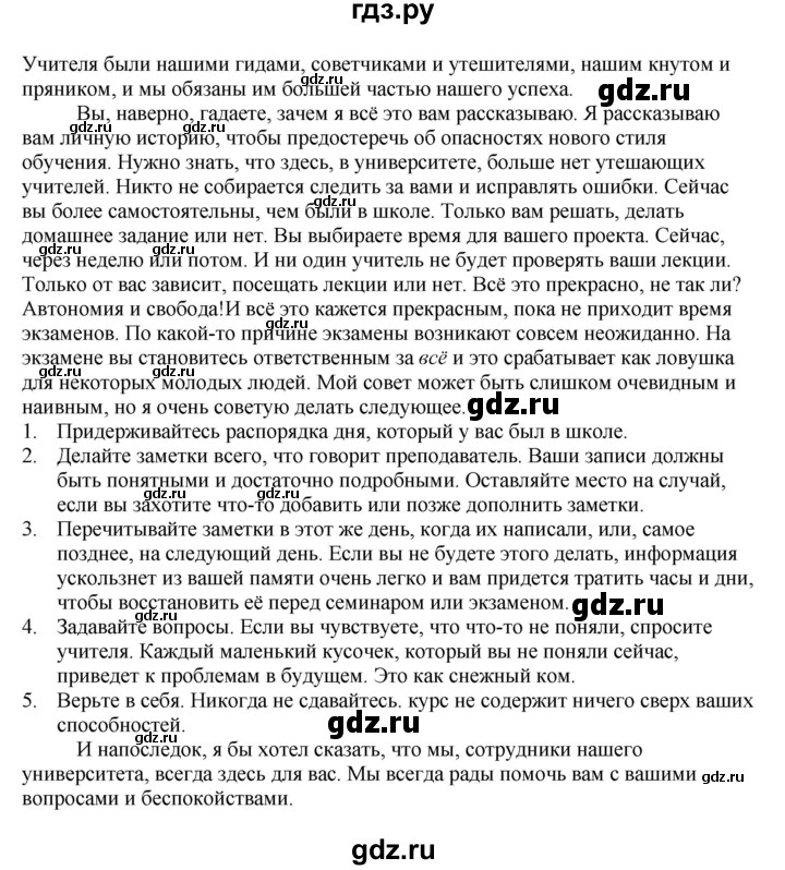 ГДЗ по английскому языку 11 класс  Биболетова рабочая тетрадь Enjoy English  страница - 16, Решебник №1 2014 (тетрадь №2)