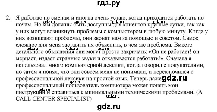 ГДЗ по английскому языку 11 класс  Биболетова рабочая тетрадь Enjoy English  страница - 20, Решебник №1 2014 (тетрадь №2)