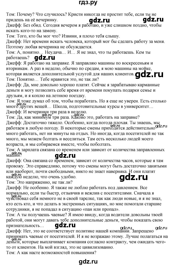 ГДЗ по английскому языку 11 класс  Биболетова рабочая тетрадь Enjoy English  страница - 24, Решебник №1 2014 (тетрадь №2)