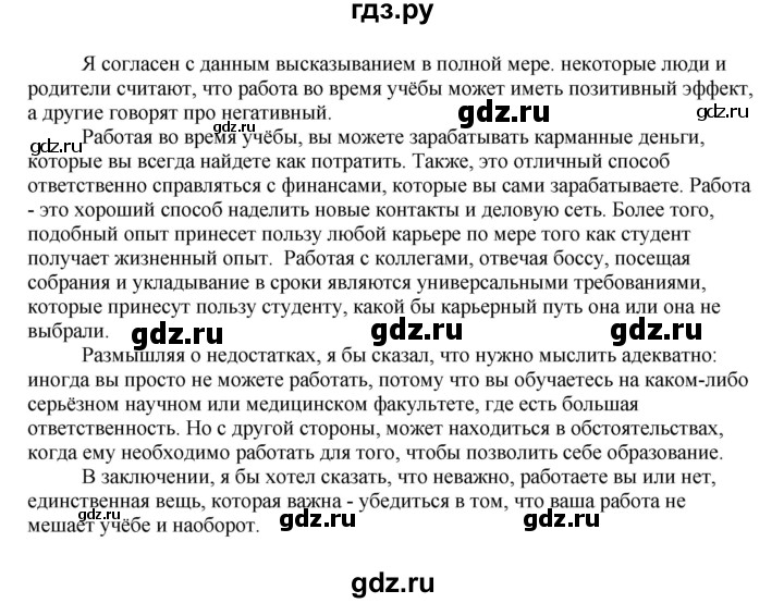 ГДЗ по английскому языку 11 класс  Биболетова рабочая тетрадь Enjoy English  страница - 27, Решебник №1 2014 (тетрадь №2)