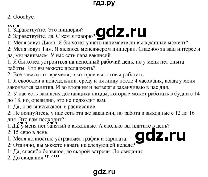 ГДЗ по английскому языку 11 класс  Биболетова рабочая тетрадь Enjoy English  страница - 28, Решебник №1 2014 (тетрадь №2)