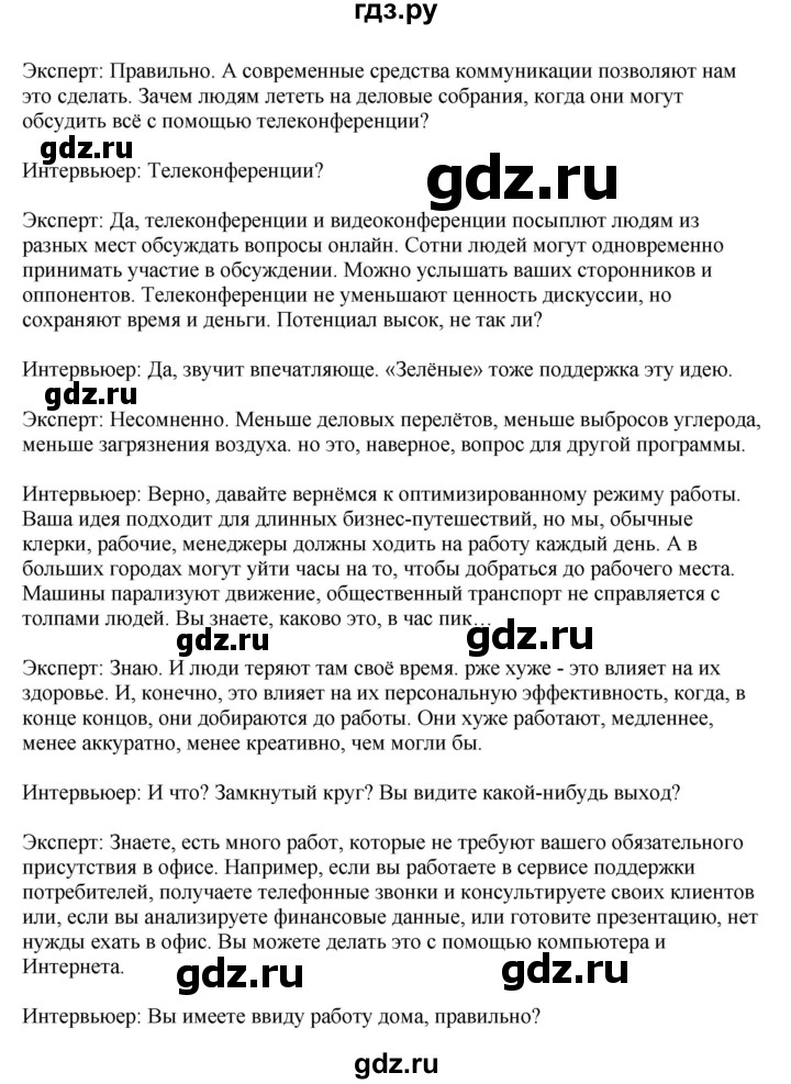 ГДЗ по английскому языку 11 класс  Биболетова рабочая тетрадь Enjoy English  страница - 32, Решебник №1 2014 (тетрадь №2)