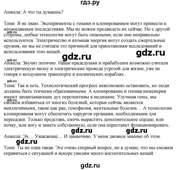 ГДЗ по английскому языку 11 класс  Биболетова рабочая тетрадь Enjoy English  страница - 36, Решебник №1 2014 (тетрадь №2)