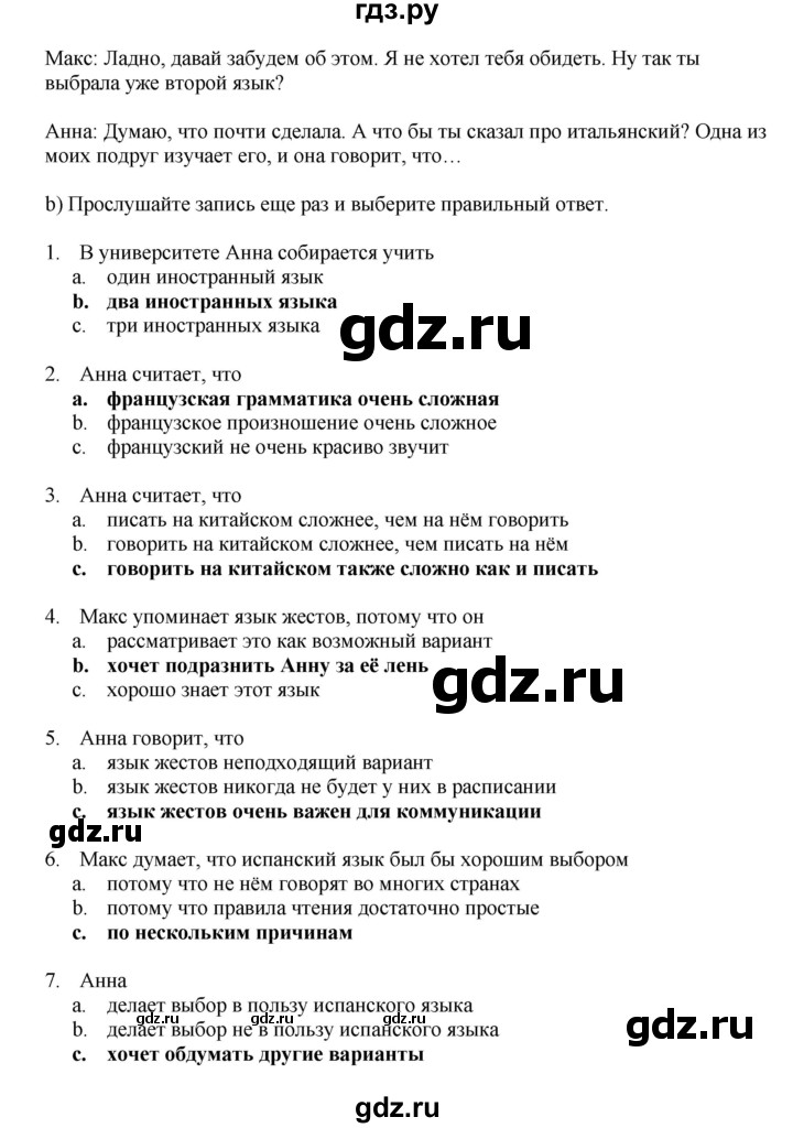 ГДЗ по английскому языку 11 класс  Биболетова рабочая тетрадь Enjoy English  страница - 4, Решебник №1 2014 (тетрадь №2)