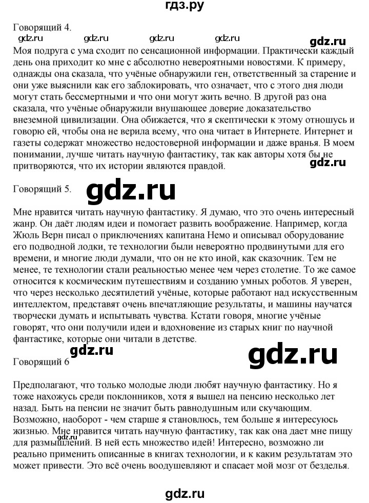 ГДЗ по английскому языку 11 класс  Биболетова рабочая тетрадь Enjoy English  страница - 41, Решебник №1 2014 (тетрадь №2)