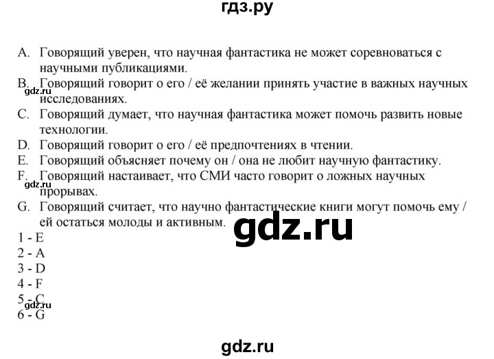 ГДЗ по английскому языку 11 класс  Биболетова рабочая тетрадь Enjoy English  страница - 41, Решебник №1 2014 (тетрадь №2)