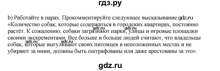 ГДЗ по английскому языку 11 класс  Биболетова рабочая тетрадь Enjoy English  страница - 47, Решебник №1 2014 (тетрадь №2)