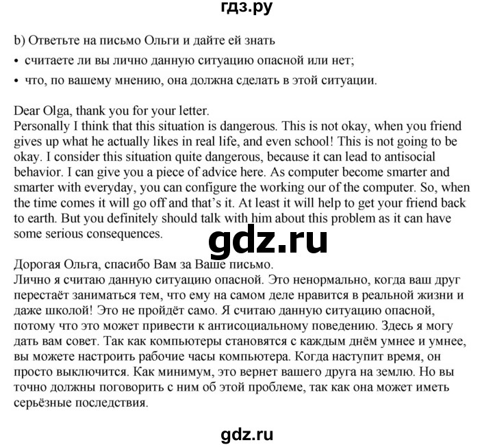 ГДЗ по английскому языку 11 класс  Биболетова рабочая тетрадь Enjoy English  страница - 50, Решебник №1 2014 (тетрадь №2)