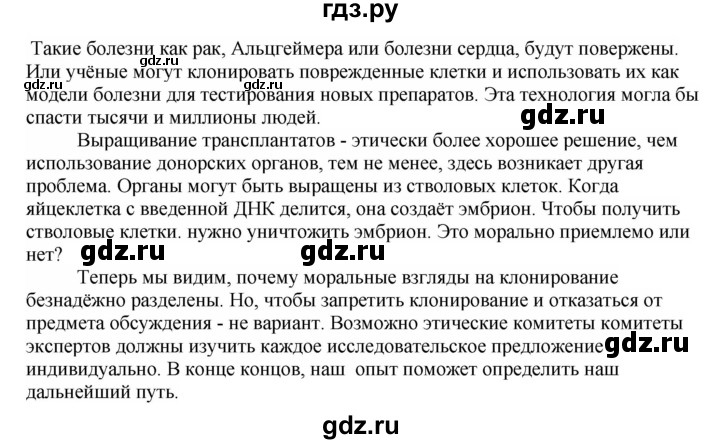 ГДЗ по английскому языку 11 класс  Биболетова рабочая тетрадь Enjoy English  страница - 52, Решебник №1 2014 (тетрадь №2)