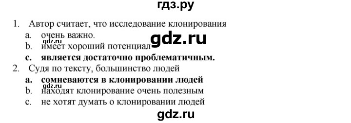 ГДЗ по английскому языку 11 класс  Биболетова рабочая тетрадь Enjoy English  страница - 52, Решебник №1 2014 (тетрадь №2)