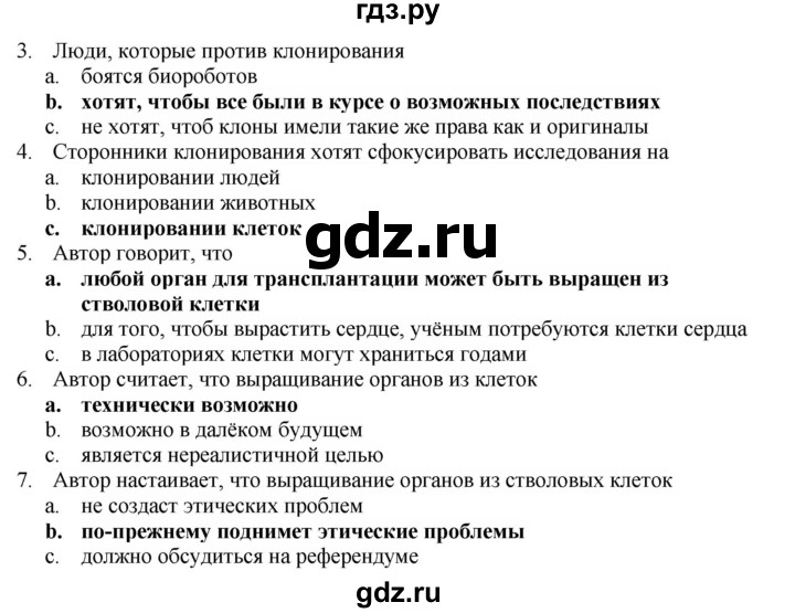 ГДЗ по английскому языку 11 класс  Биболетова рабочая тетрадь Enjoy English  страница - 53, Решебник №1 2014 (тетрадь №2)