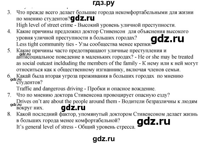 ГДЗ по английскому языку 11 класс  Биболетова рабочая тетрадь Enjoy English  страница - 57, Решебник №1 2014 (тетрадь №2)