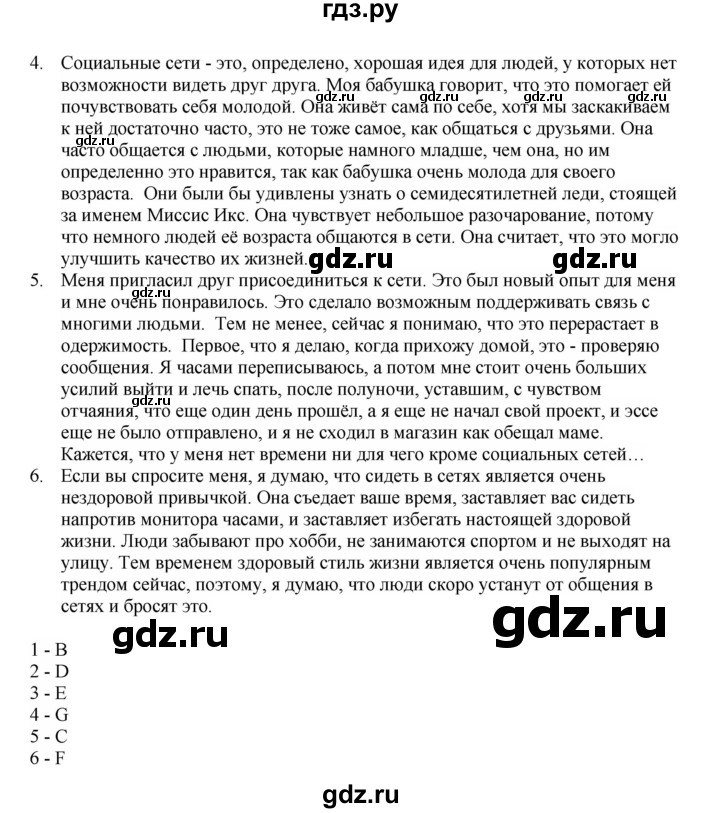 ГДЗ по английскому языку 11 класс  Биболетова рабочая тетрадь Enjoy English  страница - 58, Решебник №1 2014 (тетрадь №2)