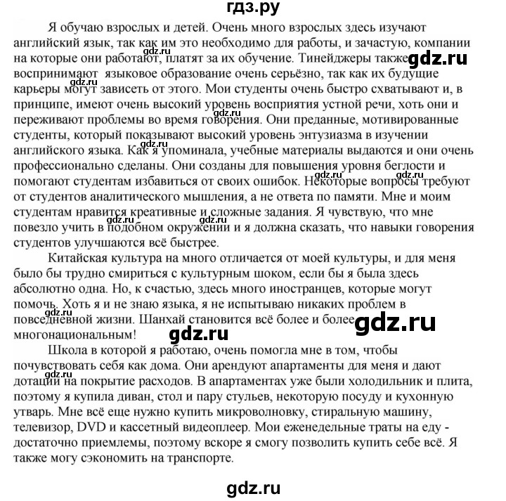 ГДЗ по английскому языку 11 класс  Биболетова рабочая тетрадь Enjoy English  страница - 59, Решебник №1 2014 (тетрадь №2)