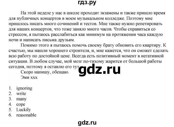 ГДЗ по английскому языку 11 класс  Биболетова рабочая тетрадь Enjoy English  страница - 61, Решебник №1 2014 (тетрадь №2)