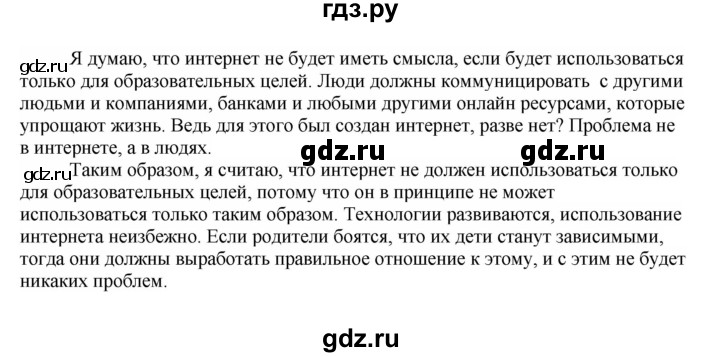 ГДЗ по английскому языку 11 класс  Биболетова рабочая тетрадь Enjoy English  страница - 61, Решебник №1 2014 (тетрадь №2)