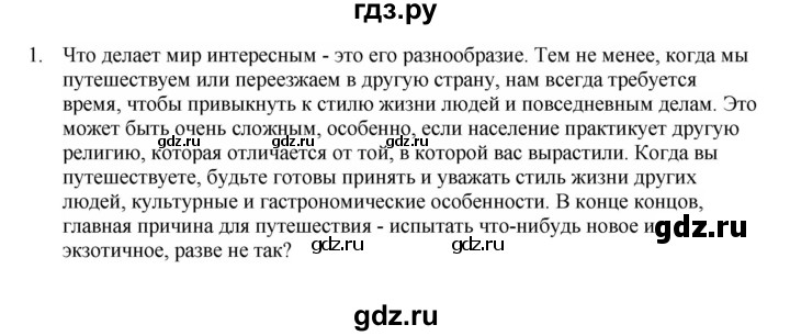 ГДЗ по английскому языку 11 класс  Биболетова рабочая тетрадь Enjoy English  страница - 66, Решебник №1 2014 (тетрадь №2)