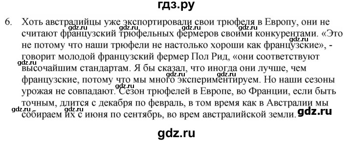 ГДЗ по английскому языку 11 класс  Биболетова рабочая тетрадь Enjoy English  страница - 67, Решебник №1 2014 (тетрадь №2)