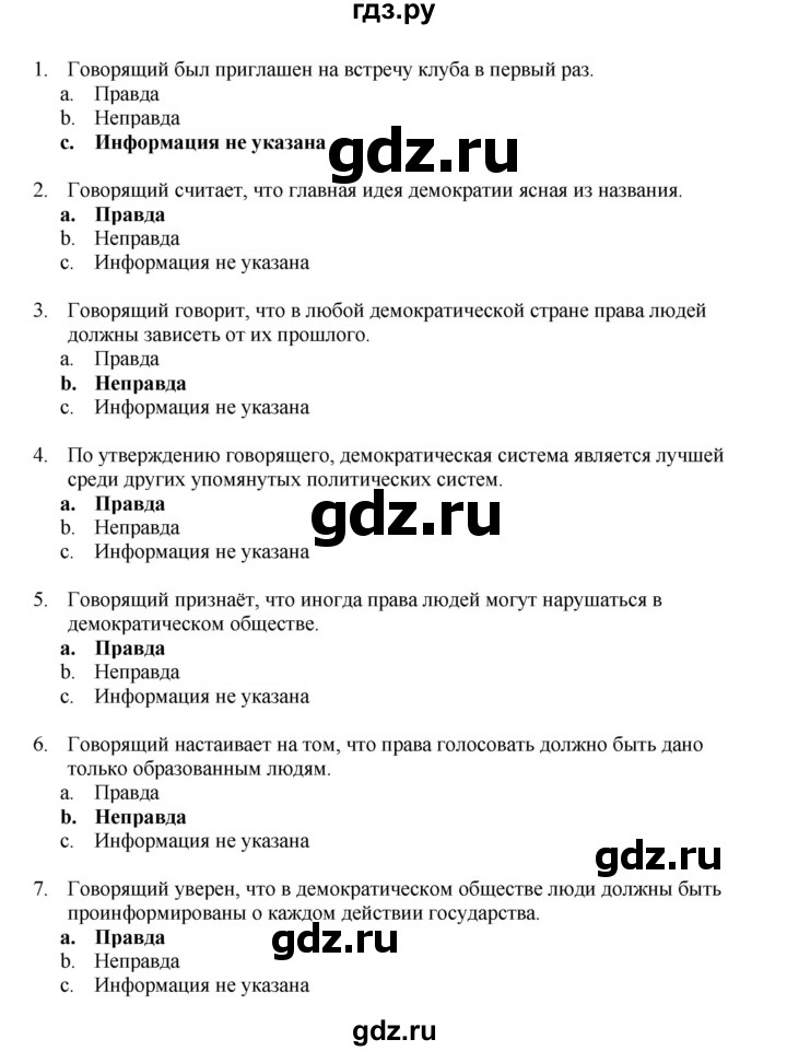 ГДЗ по английскому языку 11 класс  Биболетова рабочая тетрадь Enjoy English  страница - 7, Решебник №1 2014 (тетрадь №2)