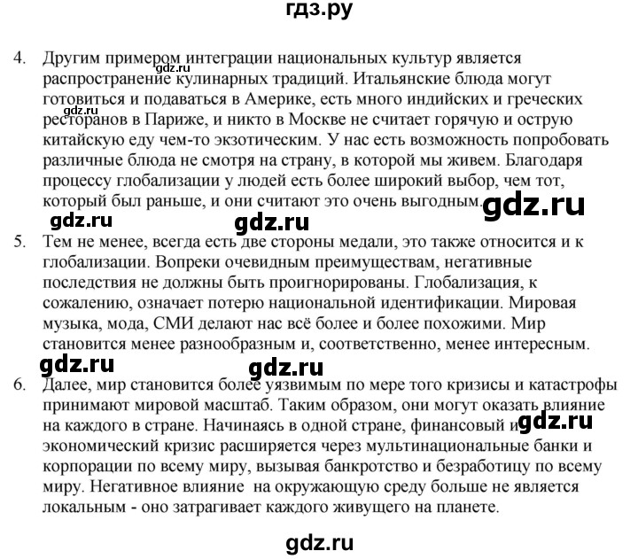 ГДЗ по английскому языку 11 класс  Биболетова рабочая тетрадь Enjoy English  страница - 8, Решебник №1 2014 (тетрадь №2)