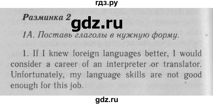 ГДЗ по английскому языку 11 класс  Биболетова рабочая тетрадь Enjoy English  страница - 29, Решебник №2 2014 (тетрадь №2)