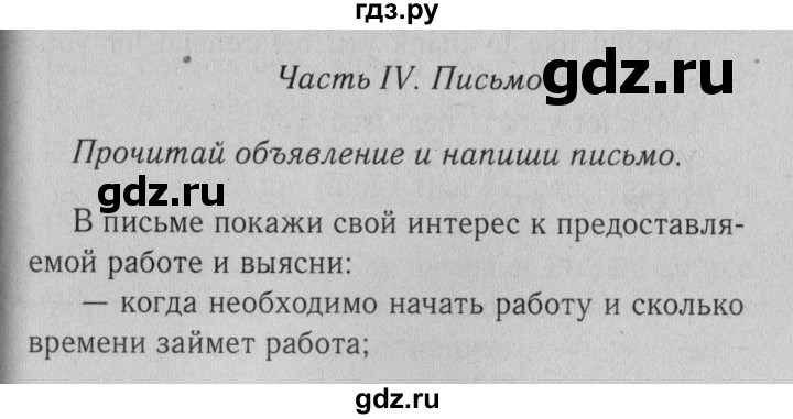 ГДЗ по английскому языку 11 класс  Биболетова рабочая тетрадь Enjoy English  страница - 34, Решебник №2 2014 (тетрадь №2)