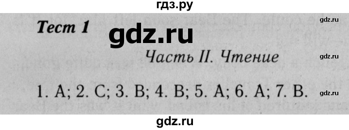 ГДЗ по английскому языку 11 класс  Биболетова рабочая тетрадь Enjoy English  страница - 58, Решебник №2 2014 (тетрадь №2)