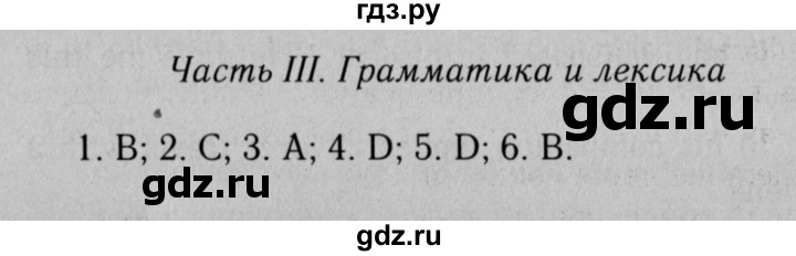 ГДЗ по английскому языку 11 класс  Биболетова рабочая тетрадь Enjoy English  страница - 60, Решебник №2 2014 (тетрадь №2)