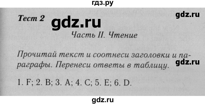 ГДЗ по английскому языку 11 класс  Биболетова рабочая тетрадь Enjoy English  страница - 65, Решебник №2 2014 (тетрадь №2)