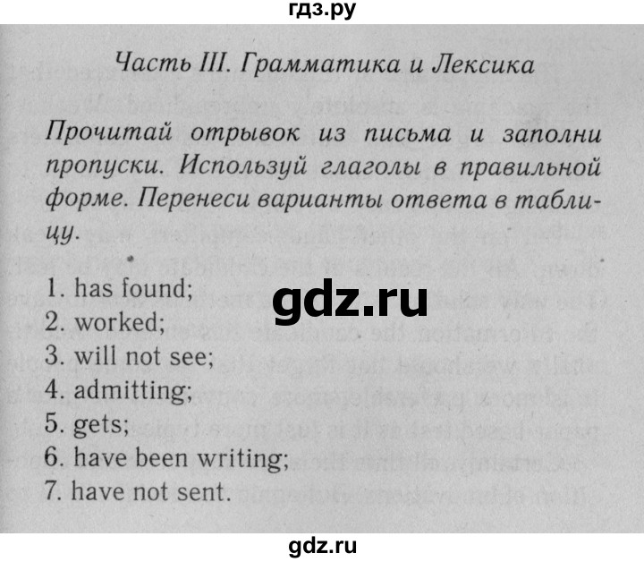 ГДЗ по английскому языку 11 класс  Биболетова рабочая тетрадь Enjoy English  страница - 67, Решебник №2 2014 (тетрадь №2)