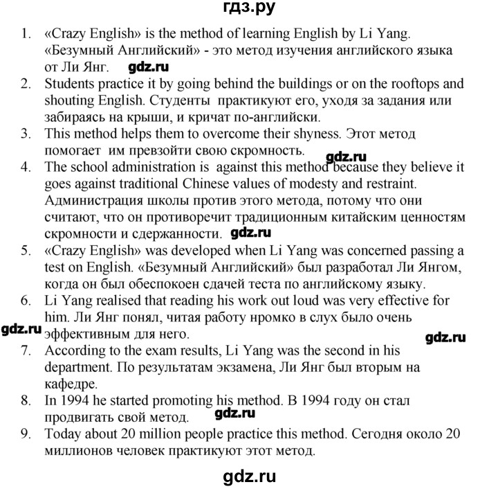 ГДЗ по английскому языку 11 класс  Биболетова рабочая тетрадь 1 (workbook-1)  unit 1 / section 1 - 5, Решебник №1