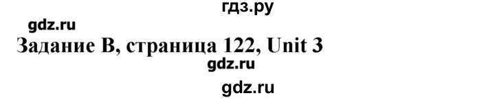 ГДЗ по английскому языку 11 класс Кауфман Happy english  страница - 122, Решебник