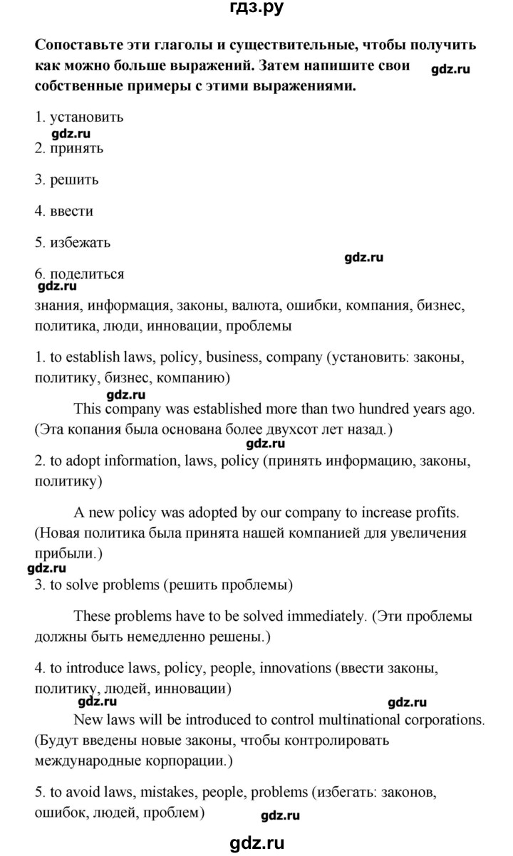 ГДЗ по английскому языку 11 класс Кауфман Happy english  страница - 122, Решебник