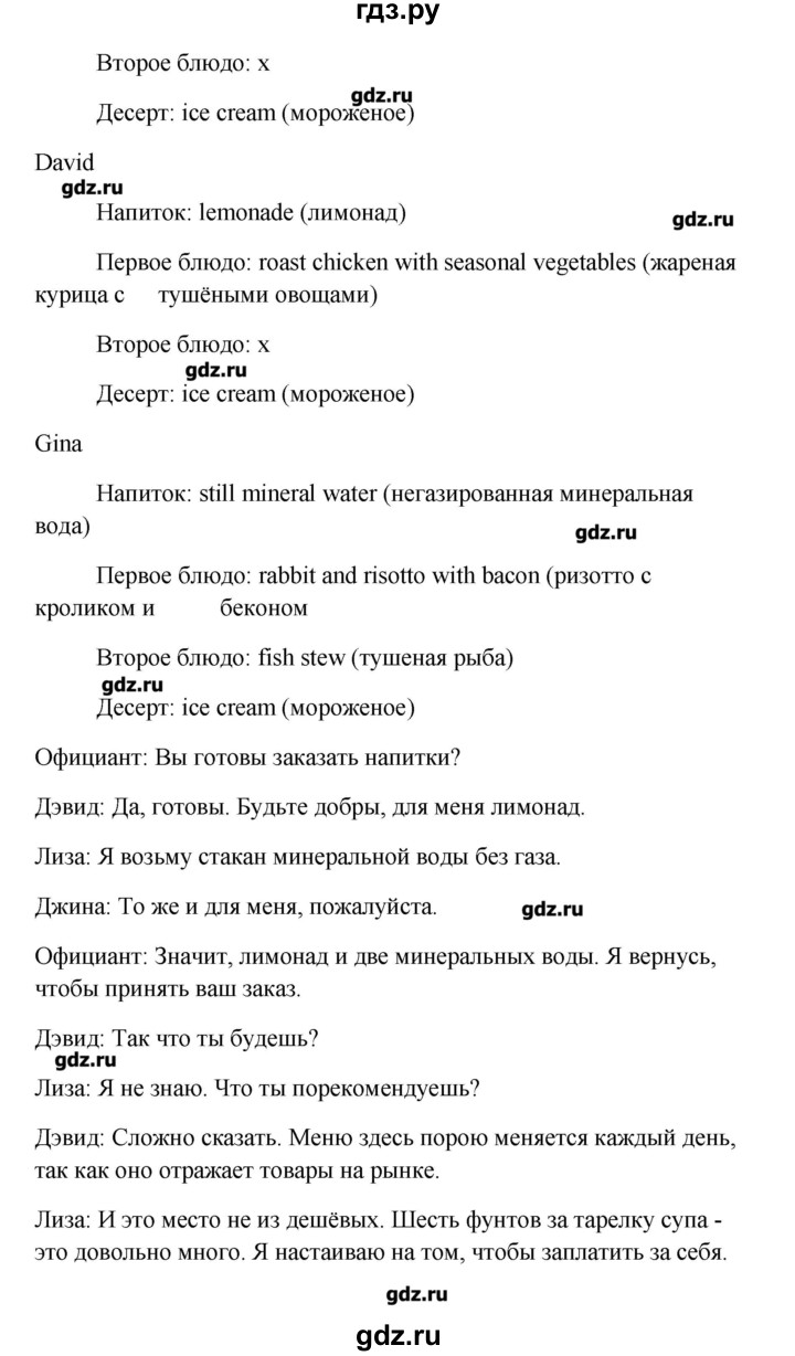 ГДЗ по английскому языку 11 класс Кауфман Happy english  страница - 133, Решебник