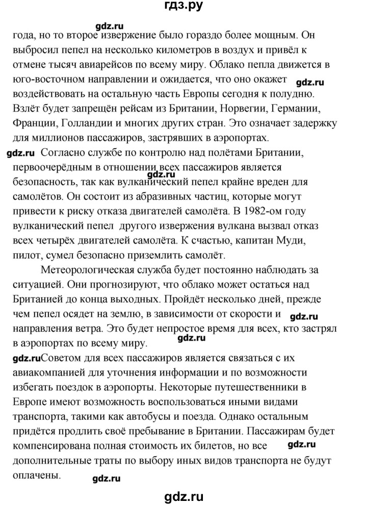 ГДЗ по английскому языку 11 класс Кауфман Happy english  страница - 146, Решебник