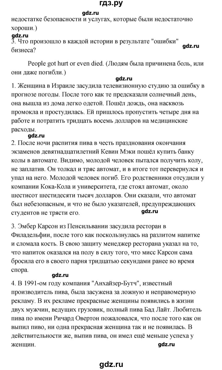 ГДЗ по английскому языку 11 класс Кауфман Happy english  страница - 155, Решебник