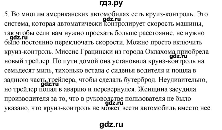 ГДЗ по английскому языку 11 класс Кауфман Happy english  страница - 155, Решебник