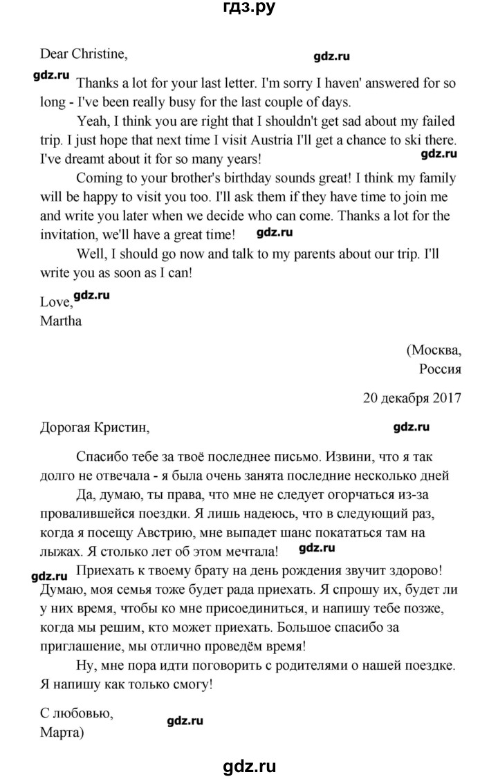ГДЗ по английскому языку 11 класс Кауфман Happy english  страница - 165, Решебник