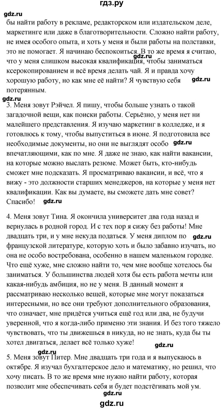 ГДЗ по английскому языку 11 класс Кауфман Happy english  страница - 191, Решебник