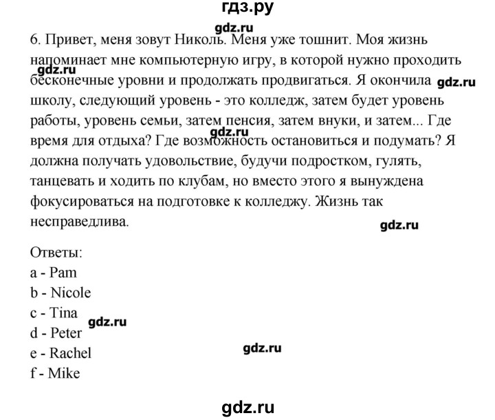 ГДЗ по английскому языку 11 класс Кауфман Happy english  страница - 191, Решебник