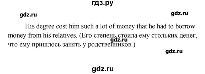 ГДЗ по английскому языку 11 класс Кауфман Happy english  страница - 196, Решебник