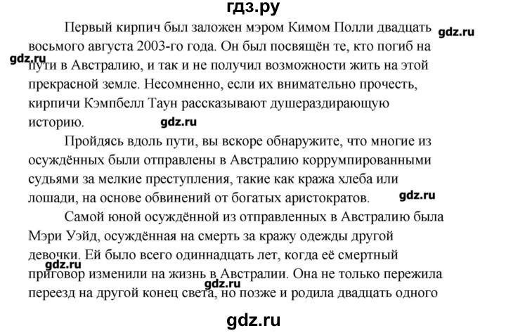 ГДЗ по английскому языку 11 класс Кауфман Happy english  страница - 222, Решебник