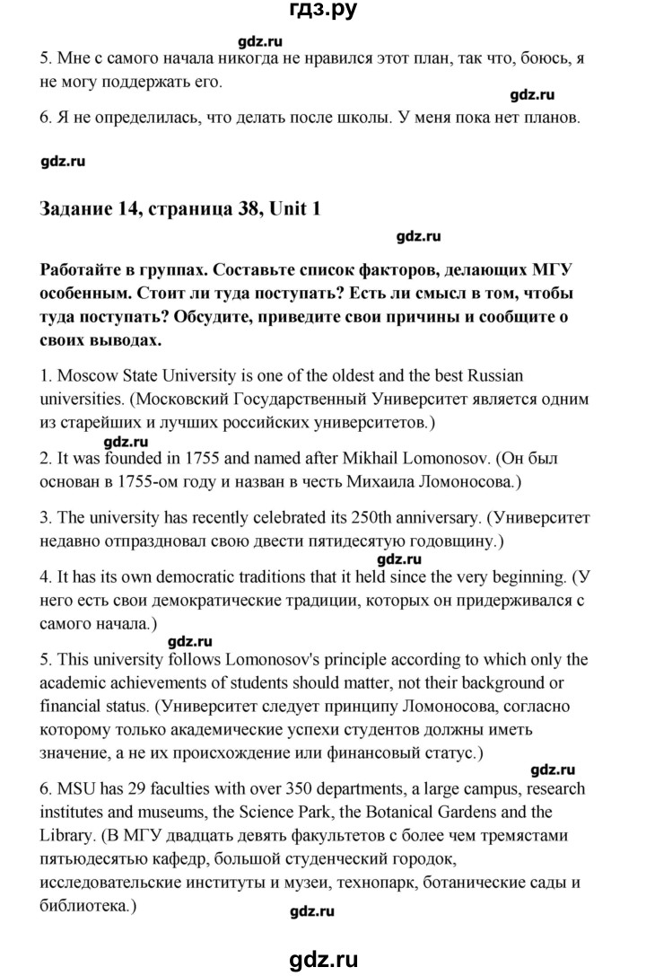 ГДЗ по английскому языку 11 класс Кауфман Happy english  страница - 38, Решебник