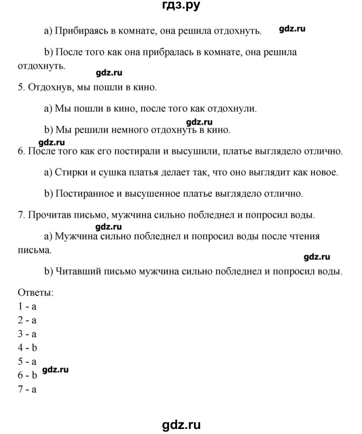 ГДЗ по английскому языку 11 класс Кауфман Happy english  страница - 68, Решебник