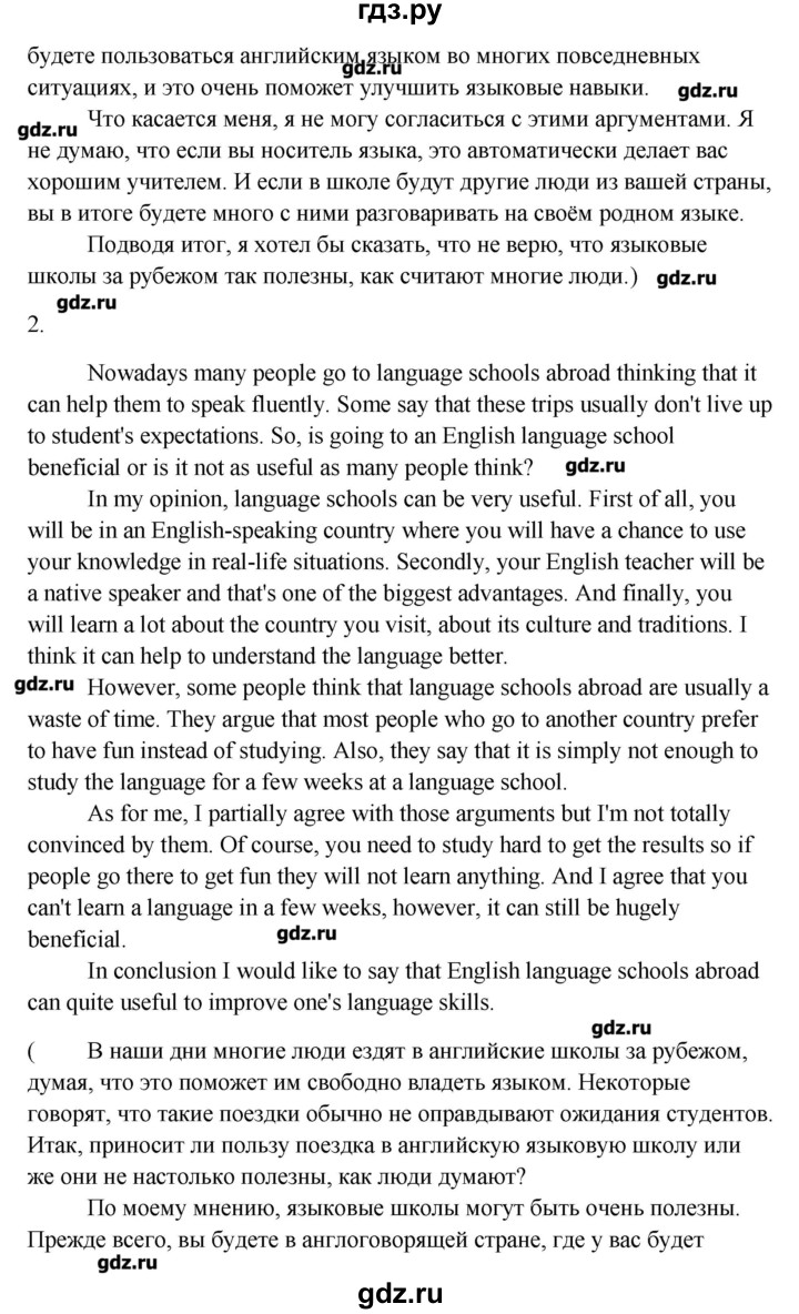 ГДЗ по английскому языку 11 класс Кауфман Happy english  страница - 94, Решебник