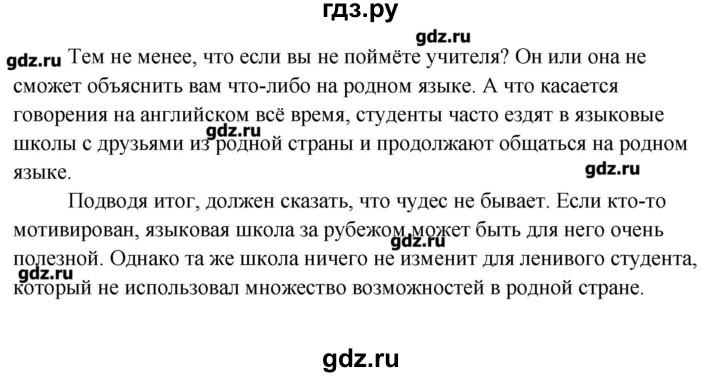 ГДЗ по английскому языку 11 класс Кауфман Happy english  страница - 95, Решебник